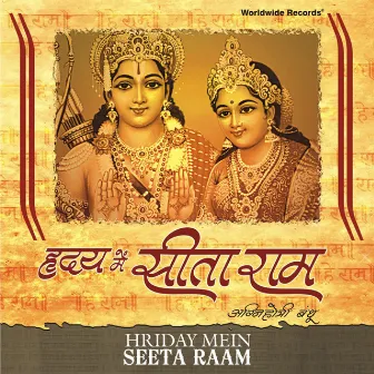 Hriday Mein Seeta Raam by Agnihotri Bandhu