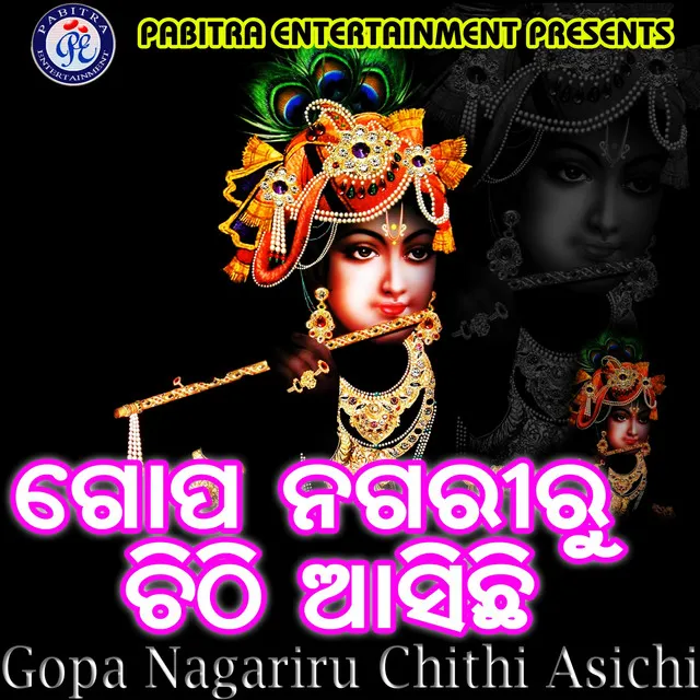 Gopa Nagariru Chithi Asichi