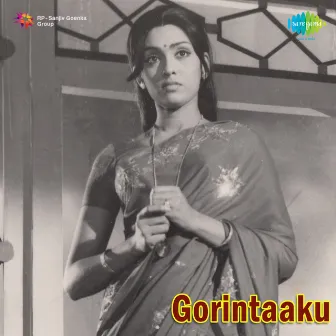 Gorintaaku (Original Motion Picture Soundtrack) by K. V. Mahadevan