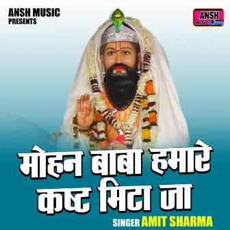 Mohan Baba Hamare Kasht Mita Ja (Hindi) by Amit Sharma