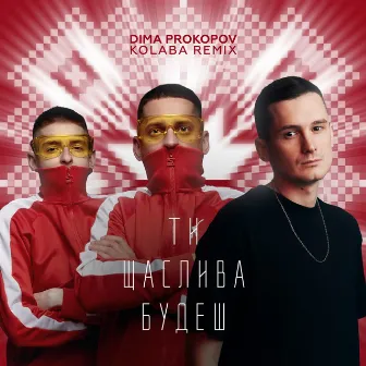 Ти щаслива будеш (Dance Version) by Kolaba