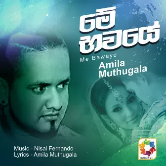 Me Bawaye - Single by Amila Muthugala