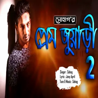 Prem Juyari 2 by Shohag