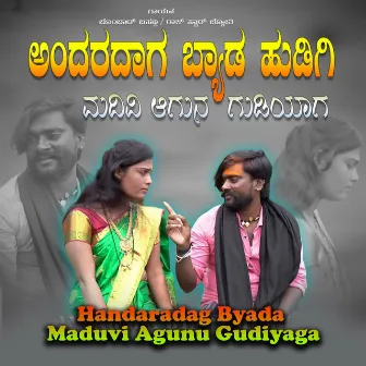 Handaradag Byada Maduvi Agunu Gudiyaga by Bombat Basanna