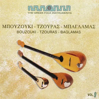 The Greek Folk Instruments Vol.9 : Bouzouki, Tzouras, Baglamas by The Mediterranean Soloists