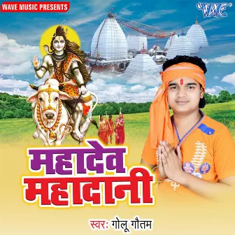 Mahadev Mahadani by Golu Gautam