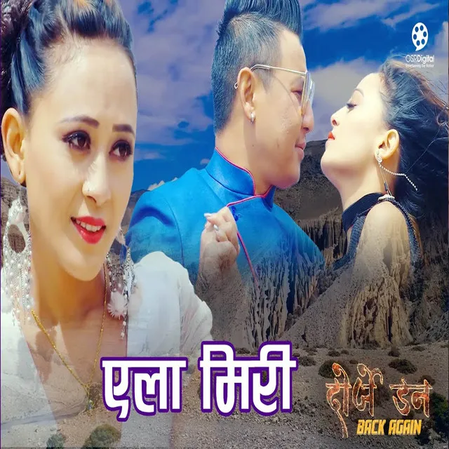 Alaa Miri - Dorje Don Back Again Tamang Movie Song