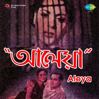 Aleya (Original Motion Picture Soundtrack) by Pronab Roy