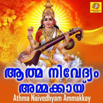 Athma Naivedhyam Ammakkay by devanand D