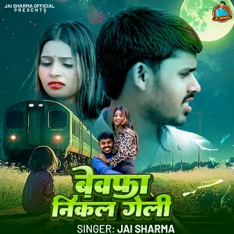 Bewafa Nikal Geli by Jai Sharma