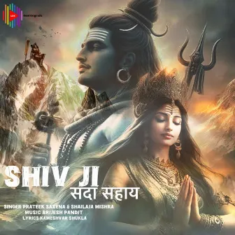 Shiv Ji Sada Sahay by Prateek Saxena