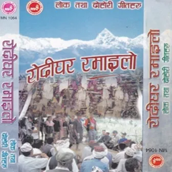 Rodhi Ghar Ramailo by Maya Gurung