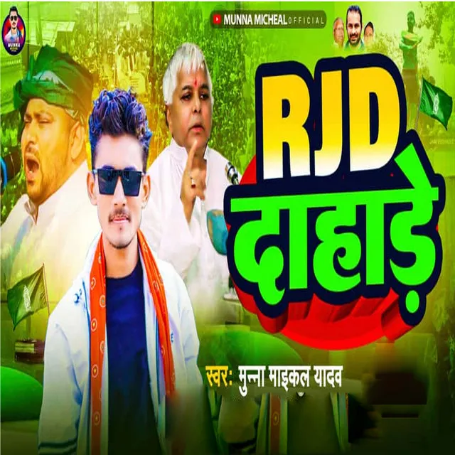 Rjd Dahade