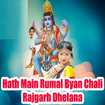 Hath Main Rumal Byan Chali Rajgarh Dhelana by 