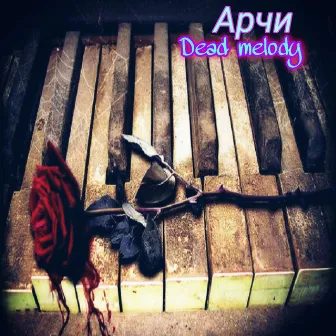 Dead Melody by Арчи