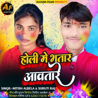 Holi Me Bhatar Aawtare by Nitish Albela