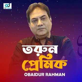 Torun Premik by Obaidur Rahman