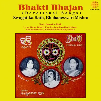 Bhakti Bhajan by Bhubaneswari Misra