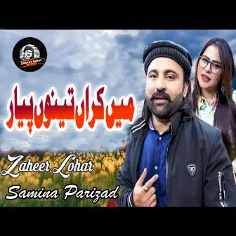 Main Kara Tenu Payar by Sonia Khan