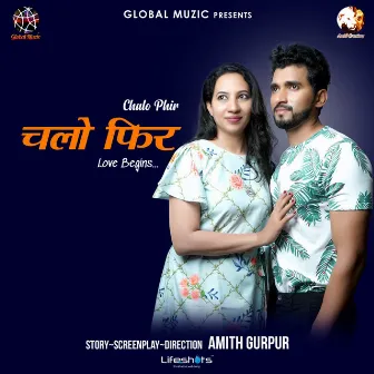 Chalo Phir2 (Extended Version) by Amith Gurpur