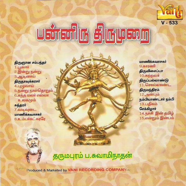 Kantha Malar Yella Ulagamum - Thirunavukkarasar