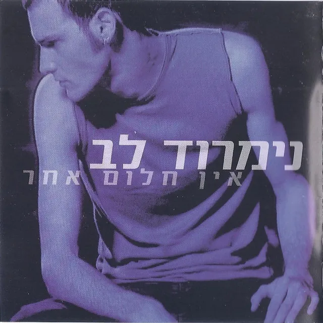 זה כל הקסם