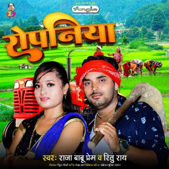 Ropaniya by Raja Babu Prem