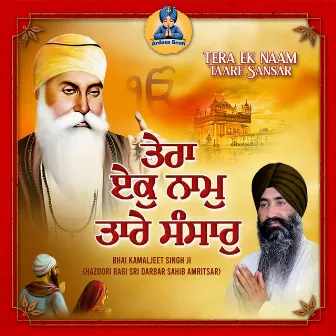 Tera Ek Naam Taare Sansar by Guru Granth Sahib Ji