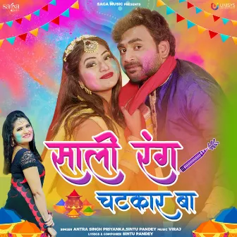 Sali Rang Chatkar Ba by Sintu Pandey