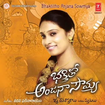 Bhaktitho Anjana Sowmya by Anjana Sowmya