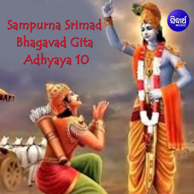 Srimad Bhagavad Gita Adhyaya 10