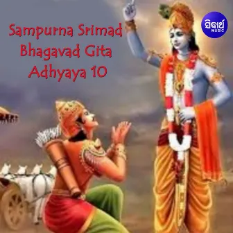 Srimad Bhagavad Gita Adhyaya 10 by A Maheswar Rao