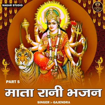 Mata Rani Bhajan Part 5 (Hindi) by Gajendra