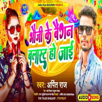 Bhauji Ke Baigan Blast Ho Jai by Arpit Raj