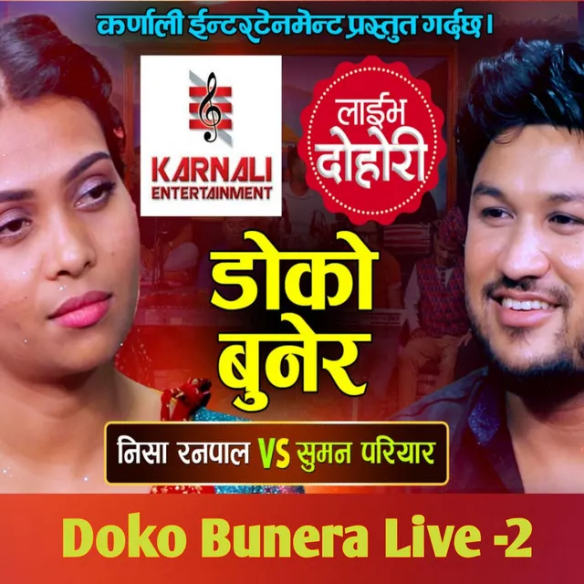 Doko Bunera Live 2