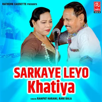 Sarkaye Leyo Khatiya by Rampat Harami