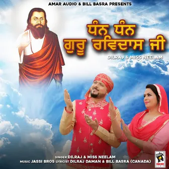 Dhan Dhan Guru Ravidas Ji by Miss Neelam