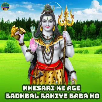 Khesari Ke Age Badhbal Rahiye Baba Ho by Ankit Raj