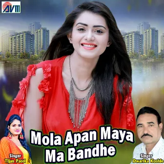 Mola Apan Maya Ma Bandhe by Dwarika Koshle