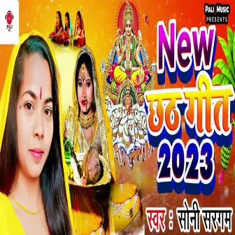 New Chhath Geet 2023 by Tinku Komal