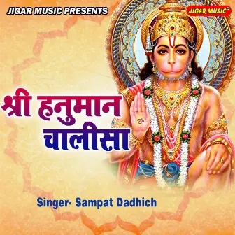 Shree Hanuman Chalisa by 