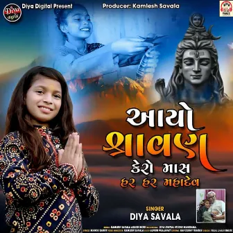 Aayo Shravan Kero Mas Har Har Mahadev by Unknown Artist