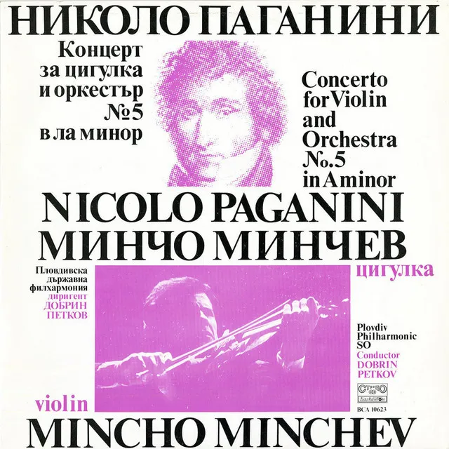 Violin Concerto No. 5 in A Minor, MS 78: III. Rondo: Andantino quasi allegretto