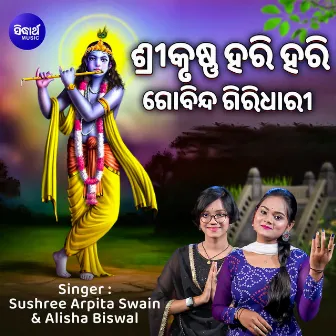 Srikrushna Hari Hari Gobinda Giridhari by Sushree Arpita Swain