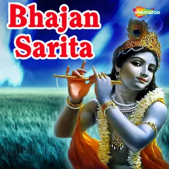 Bhajan Sarita by Tina Thakor