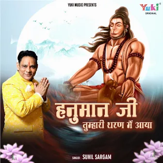 Hanuman Ji Tumhari Sharan Mein Aaya by Sunil Sargam