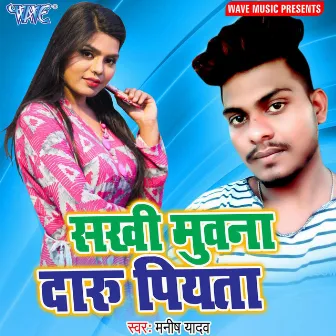 Sakhi Muana Daru Piyata by Manish Yadav