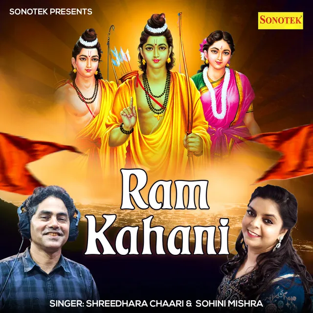 Ram Kahani