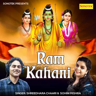 Ram Kahani by Shreedhara Chari