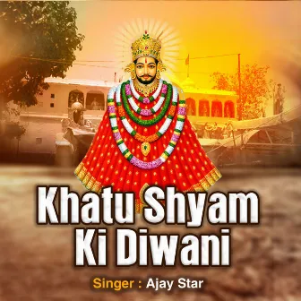 Khatu Shyam Ki Diwani by Ajay Star